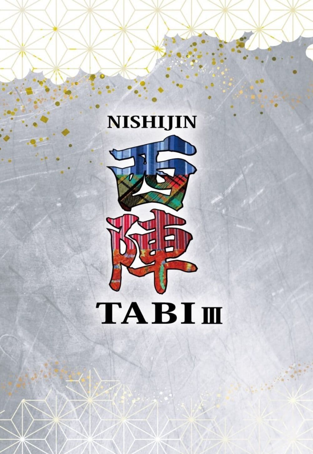 西陣TABI Ⅲ　トゥクトゥクと人力車でGo!!＆音楽フェスティバル＆戦後80年特別公演　一人芝居「カーチャと呼ばれた私」